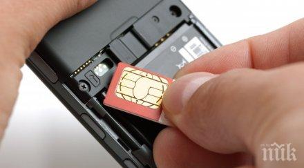 завъртяха алъш вериш баровски sim карти