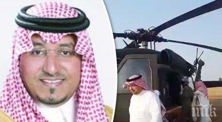 трагедия саудитски принц загинал катастрофа хеликоптер