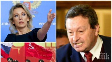 ексклузивно пик таско ерменков скандала спасяването българските евреи съветската армия къртица външното министерство русия провокация българия