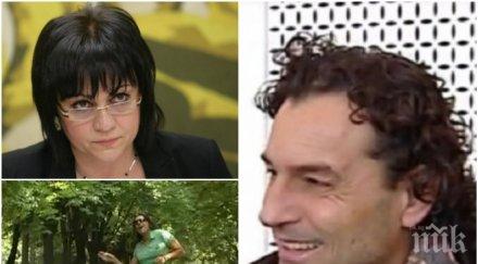 цирк деян икебаната разкрития екшъна корнелия нинова готов причини екстравагантният певец