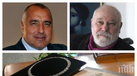 извънредно пик бойко борисов връчва паисий хилендарски писателя владимир зарев годишнината обновена