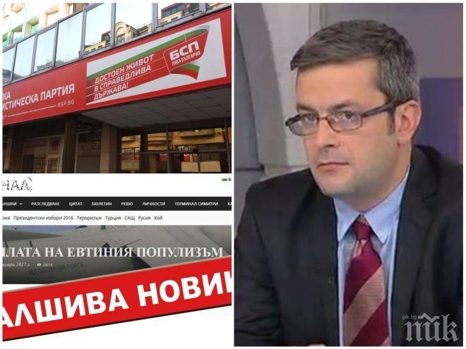 ЕКСКЛУЗИВНО! Тома Биков: БСП саботира европредседателството, разпространява фалшиви новини!