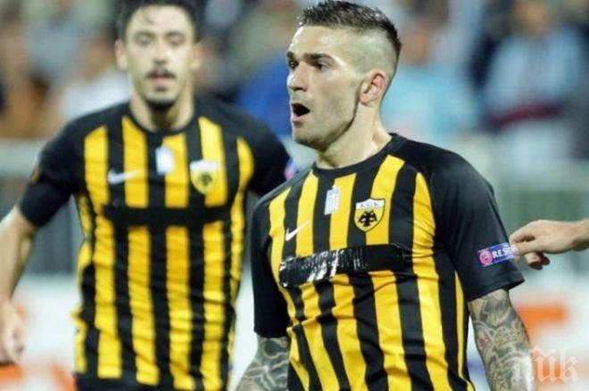 АЕК се изравни с Атромитос на върха в Гърция