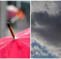 КРАЙ НА СЛЪНЧЕВИЯ РАЗКОШ! Облаци и дъжд ни очакват днес, температурите остават високи за сезона