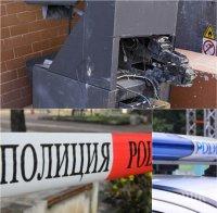 ИЗВЪНРЕДНО! Взривиха банкомат в София 