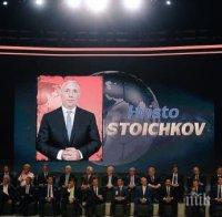 Забраниха на Стоичков да присъства на звездна церемония