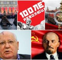 Стогодишнината от Октомврийската революция - време е за задълбочена и неемоционална равносметка. Миналото не може да се зачеркне, то се изучава, за да не се повтаря