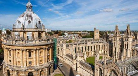 инвестиции университетите оксфорд кеймбридж вложили десетки милиони лири офшорки