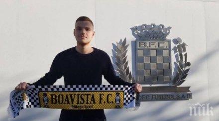 българин трансферира първия руснак историята боависта