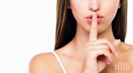 никога издавай три тайни любимия