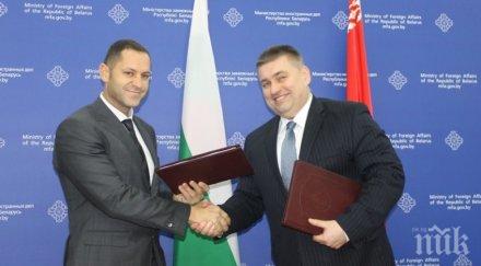 добри сделки завъртаме стокообмен беларус 241 млн долара