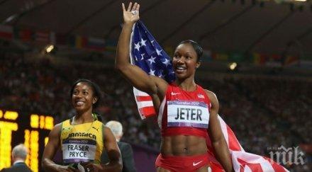 кармелита джетър отказа атлетиката