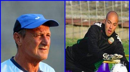 изненадващо михайлов левски