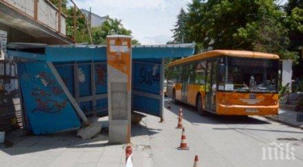 редута гето столичната община спрете безобразията автобус