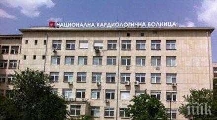 криза националната кардиологична болница остава без медсестри