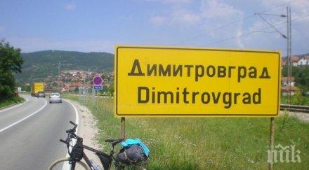 глас народен българското мнозинство сръбския димитровград иска града отново казва цариброд