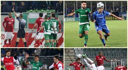 афера уморени крила