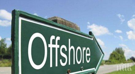 готви черен списък данъчните убежища