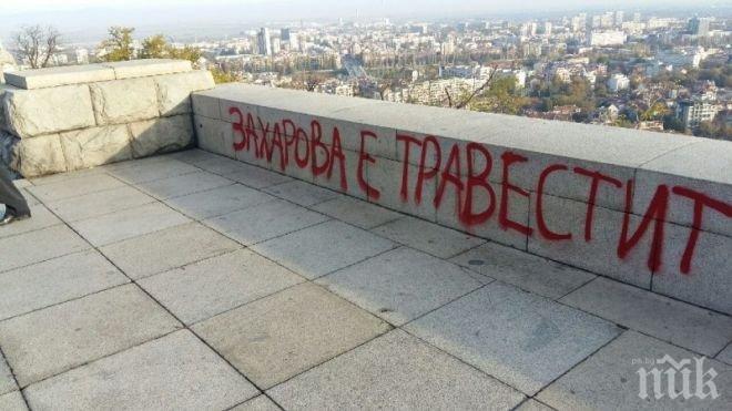 Пловдивчани го върнаха тъпкано на Москва! Написаха на паметника Альоша: Захарова е травестит! 