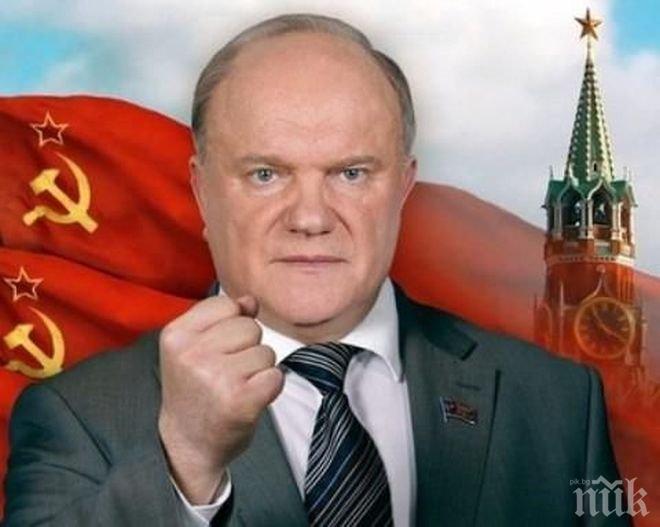 Генадий Зюганов се кандидатира за президентските избори в Русия