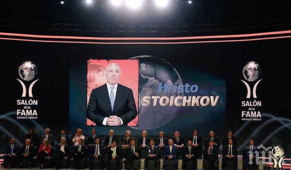 Забраниха на Стоичков да присъства на звездна церемония