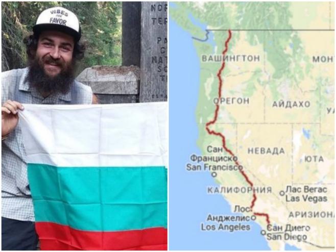 Машина! Българин прекоси Северна Америка пеша