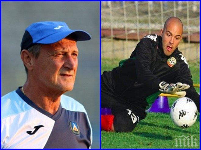 Изненадващо ДА между Михайлов и Левски!?