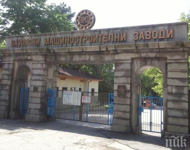 Работникът, който падна във ваната с киселина във ВМЗ-Сопот, е с 97% изгаряния по тялото