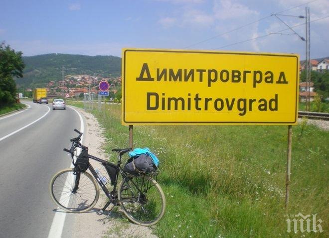Глас народен! Българското мнозинство в сръбския Димитровград иска града отново да се казва Цариброд