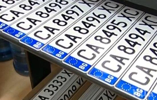 МНОГО ПАРИЧКИ! Щастливият номер на колата скача 10 пъти