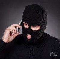 Баба хвърли спестяванията си от балкона на ало измамници