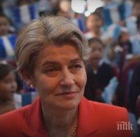 ОТ ПЪРВО ЛИЦЕ! Ирина Бокова проговори за провалената кандидатура за шеф на ООН