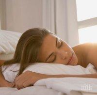 Как да имаме добър и спокоен сън? Вижте!