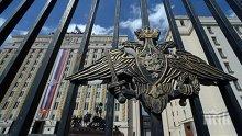 „Взгляд“: От „гафа със скрийншота“ Министерството на отбраната на Русия трябва да си извади важни заключения