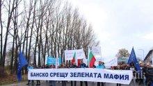 Протестиращите за втори лифт в Банско затвориха пътя за Гърция (СНИМКИ)