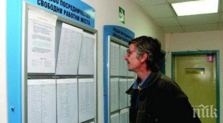 добра новина безработицата бележи рекорден спад