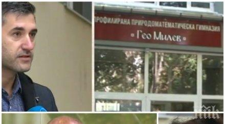 порно училище случи инцидента камерата тоалетната родна гимназия