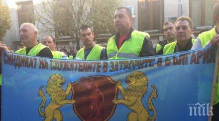 ивайло григоров синдиката служителите затворите потвърди искат увеличение заплатите