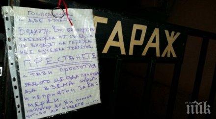бележка входа гараж варна побърка фейсбук човека просто писна