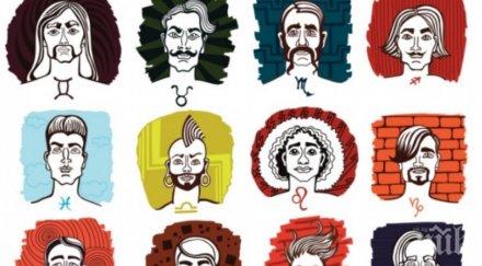 дамите мъжките недостатъци зодията