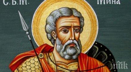 отбелязваме празника свети мина покровител семейството бездетните жени