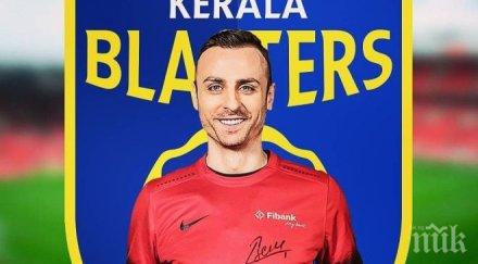 брутална заплаха англичанин закани берба нарита