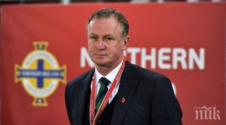 майкъл о’нийл платихме съдийската грешка