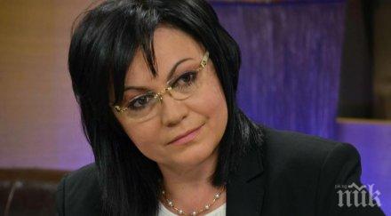 корнелия нинова страшно разкритие шефът нсо предложил охрана имали информация животът застрашен обновена