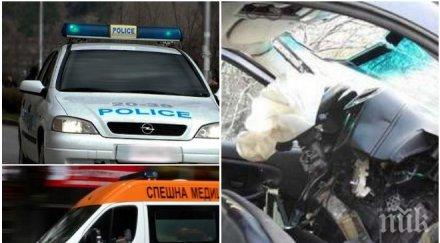 касапница пътя трима загинаха тежки катастрофи две тях деца