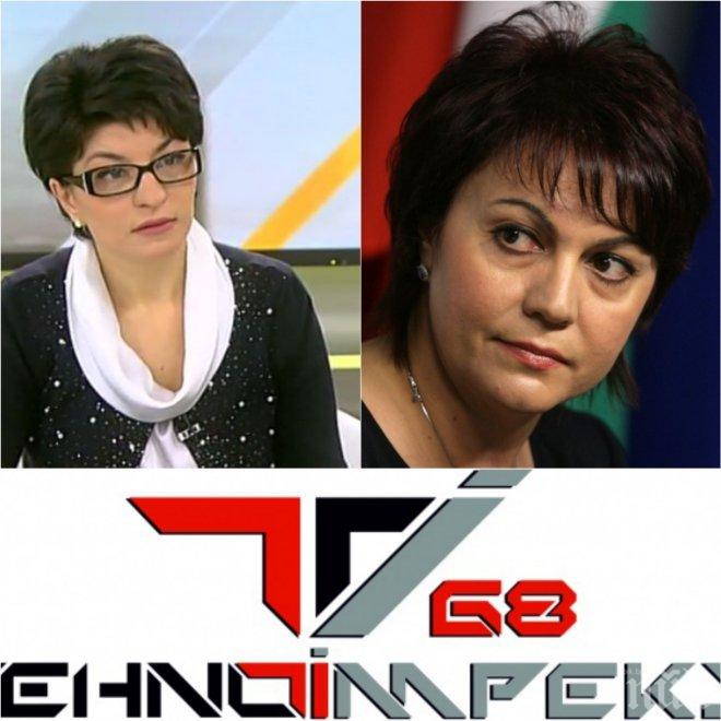 Десислава Атанасова удари тежко Нинова за сделката с Техноимпекс: Ако не се притеснява, да подкрепи промените в Конституцията