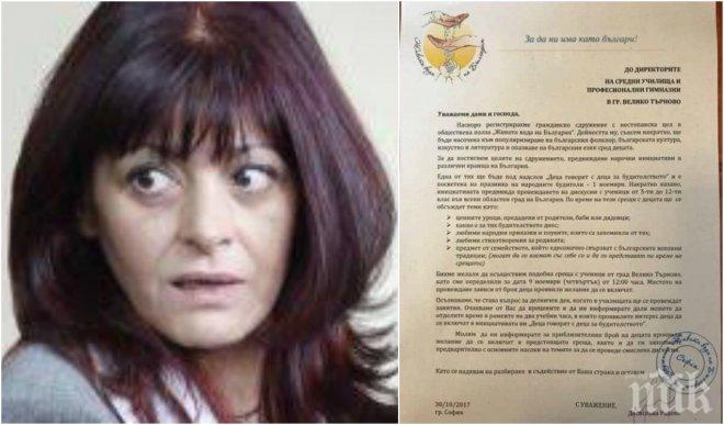 Първата дама Десислава Радева да не се прави на Людмила Живкова и да не закача децата ни