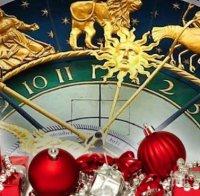 Как ще завърши годината за различните зодии - пълен хороскоп за декември