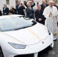 Папата се сдоби с Ламборджини