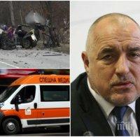 ЕКСКЛУЗИВНО В ПИК! Борисов праща медици да помагат на пострадалите в касапницата край Микре